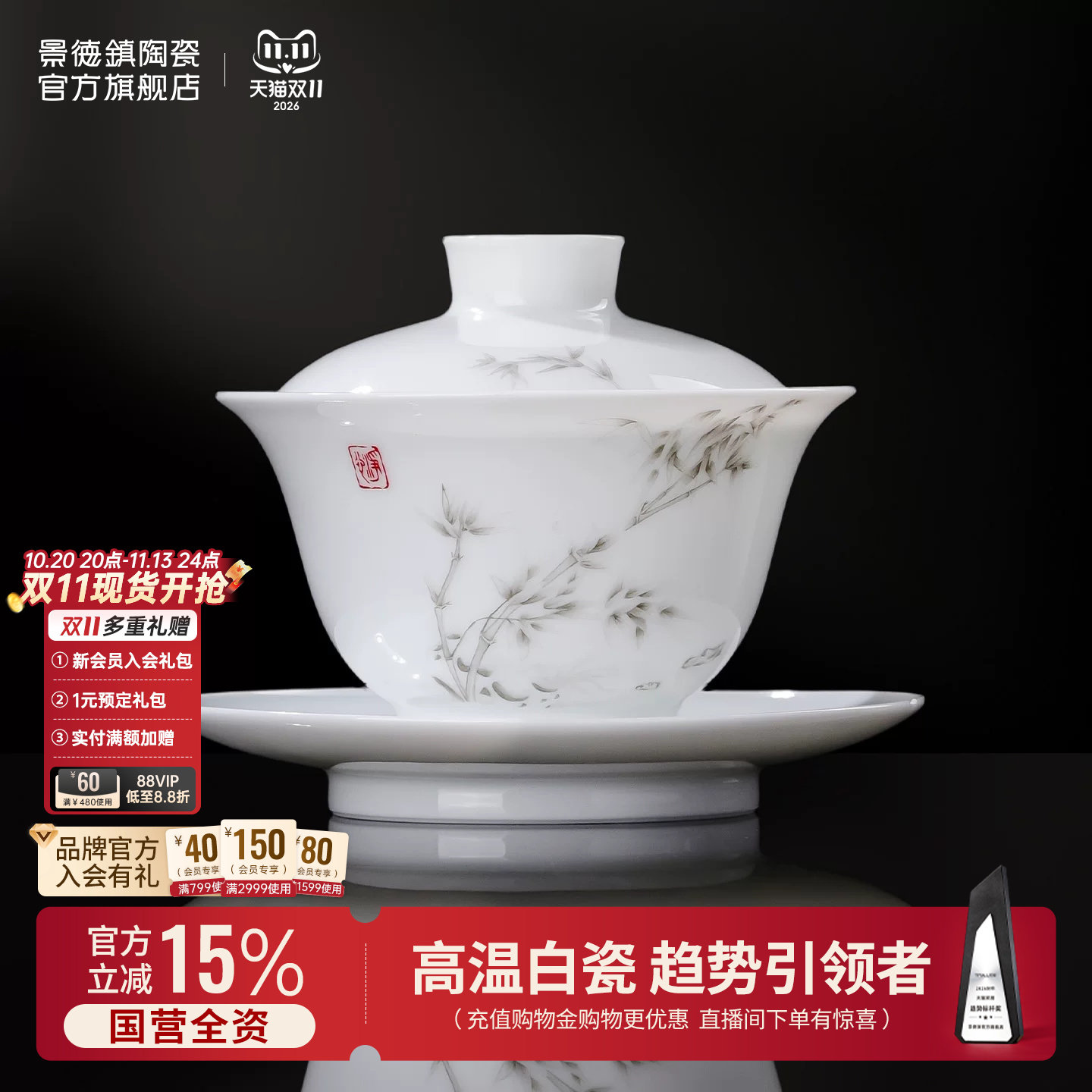 景德镇官方陶瓷中式手绘茶具泡茶专用三才盖碗单个高档个人专用