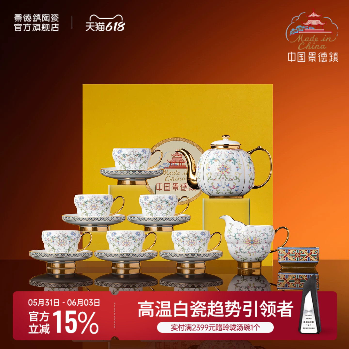 景德镇官方陶瓷茶咖两用套组龙珠阁国瓷高档家用茶壶精致礼盒礼物