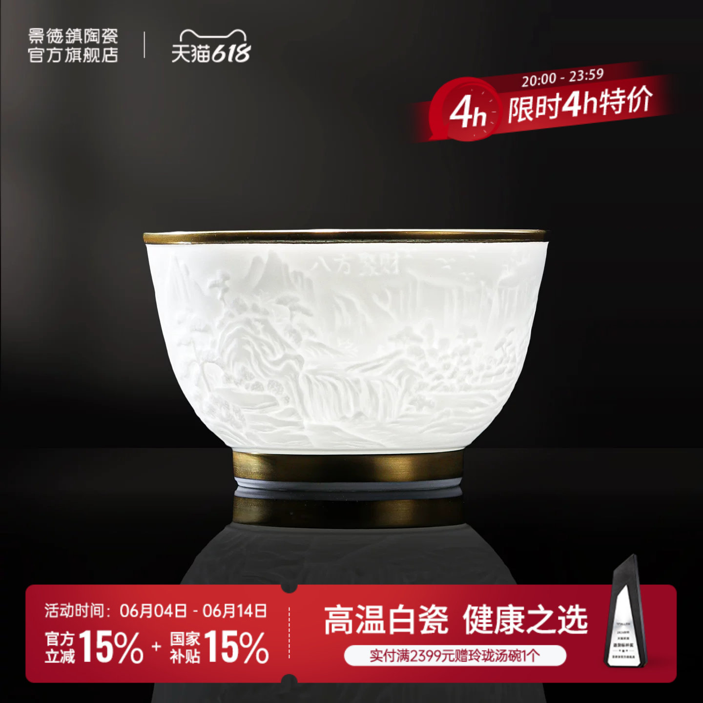 景德镇官方陶瓷描金雕刻主人杯中式家用品茗杯个人专用功夫茶具