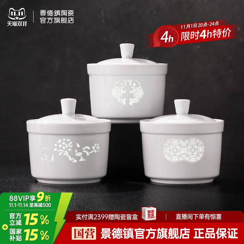 景德镇玲珑工艺高温白瓷