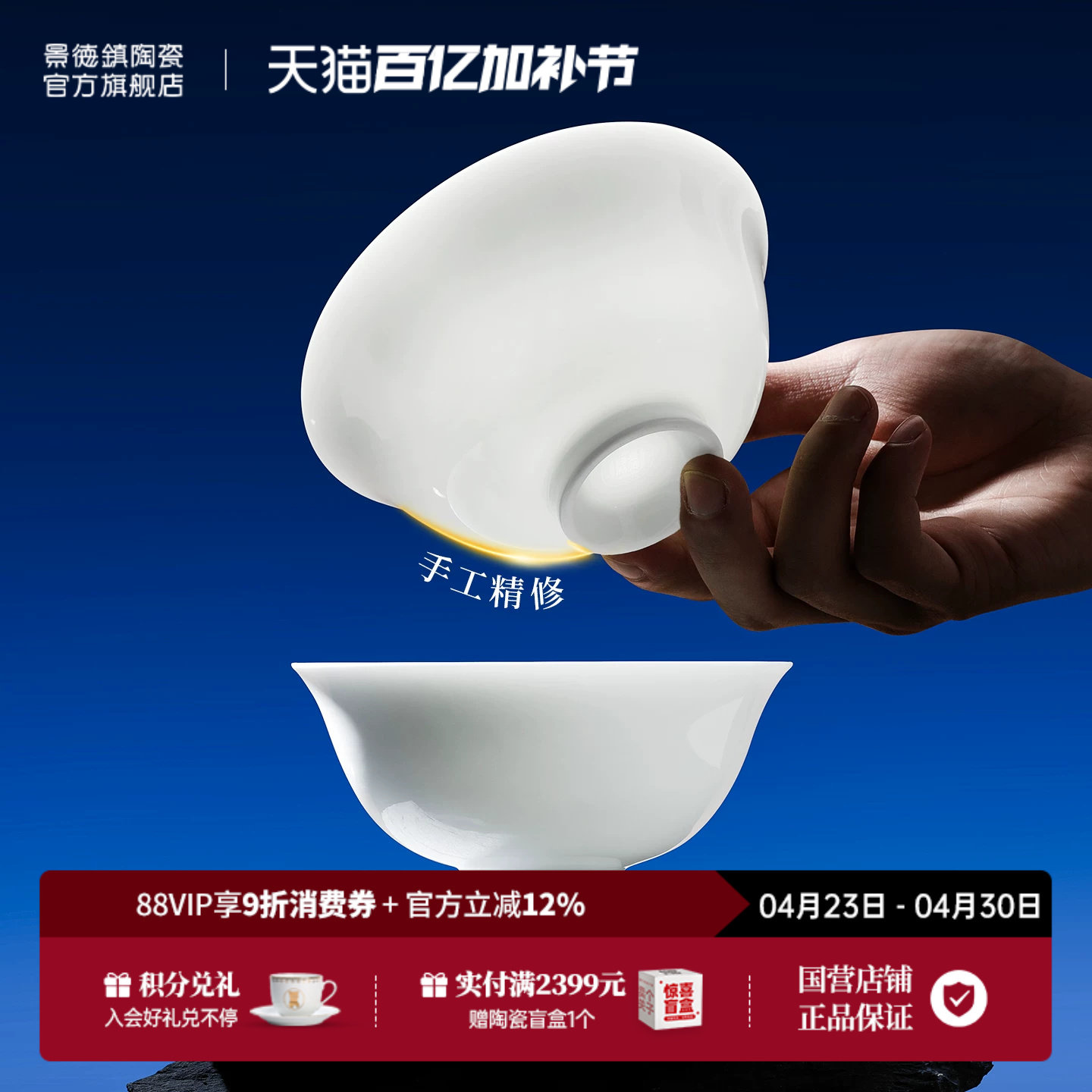 景德镇官方手工餐具陶瓷高温白瓷家用纯色吃饭碗盘子汤碗不易挂油