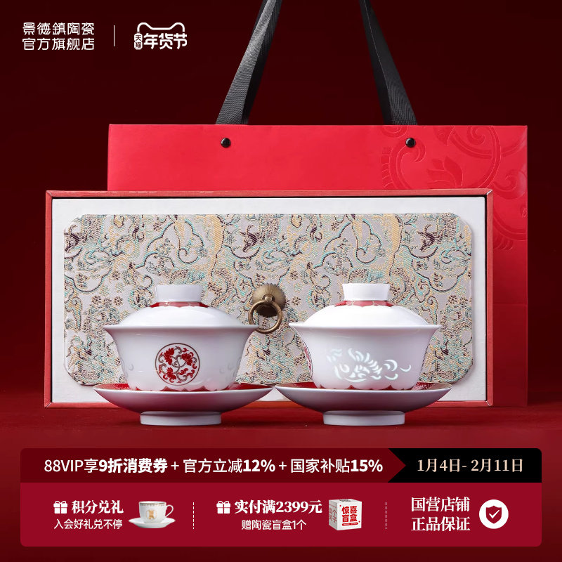 景德镇官方陶瓷玲珑茶具套装中式盖碗高档精致新婚礼物送礼礼盒装,餐饮具,茶具礼盒,淘宝优惠券,粉丝福利购,淘宝优惠卷