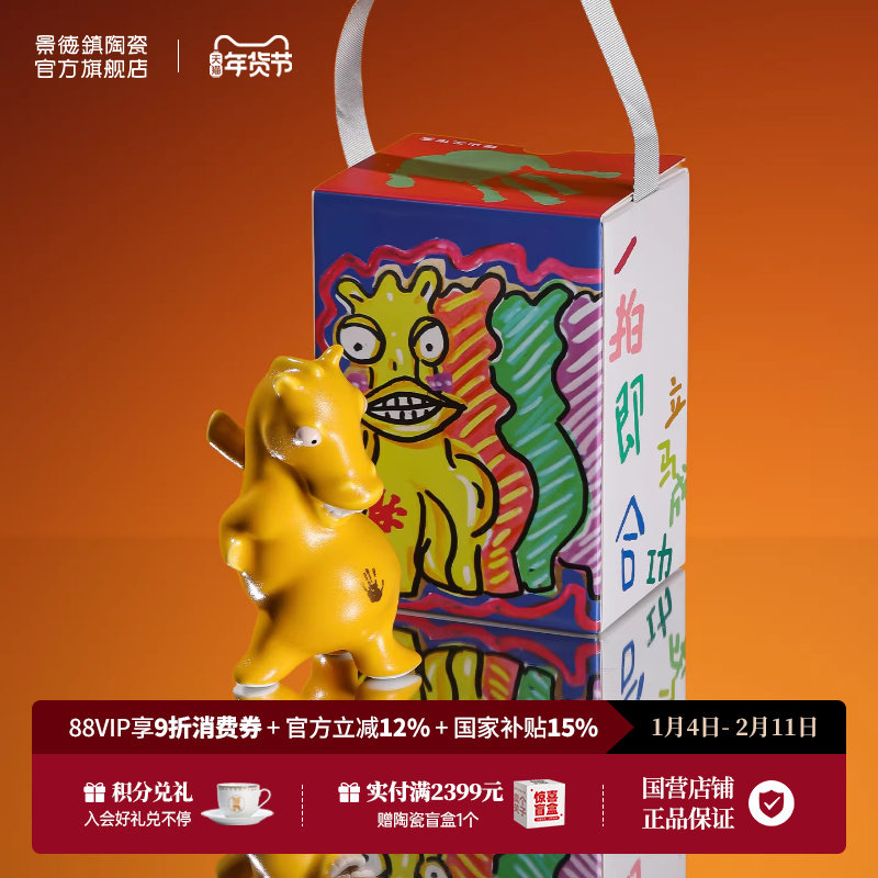 景德镇官方手工陶瓷小马摆件礼盒客厅玄关桌面装饰马年送礼礼物,家居饰品,摆件礼盒/套组,淘宝优惠券,粉丝福利购,淘宝优惠卷