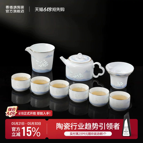 景德镇玲珑陶瓷茶壶茶具套装