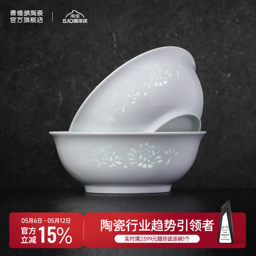 景德镇官方陶瓷餐具单个白瓷散件
