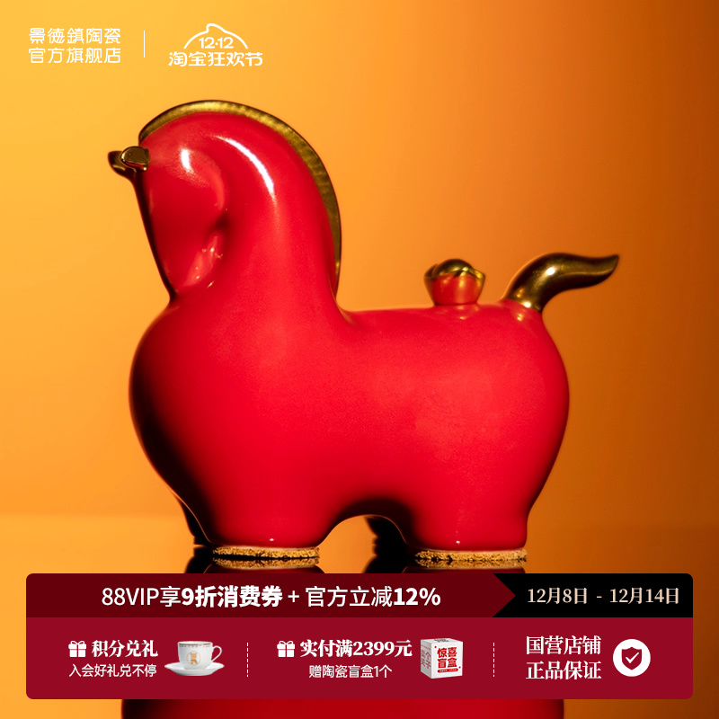 景德镇官方陶瓷摆件马上有钱