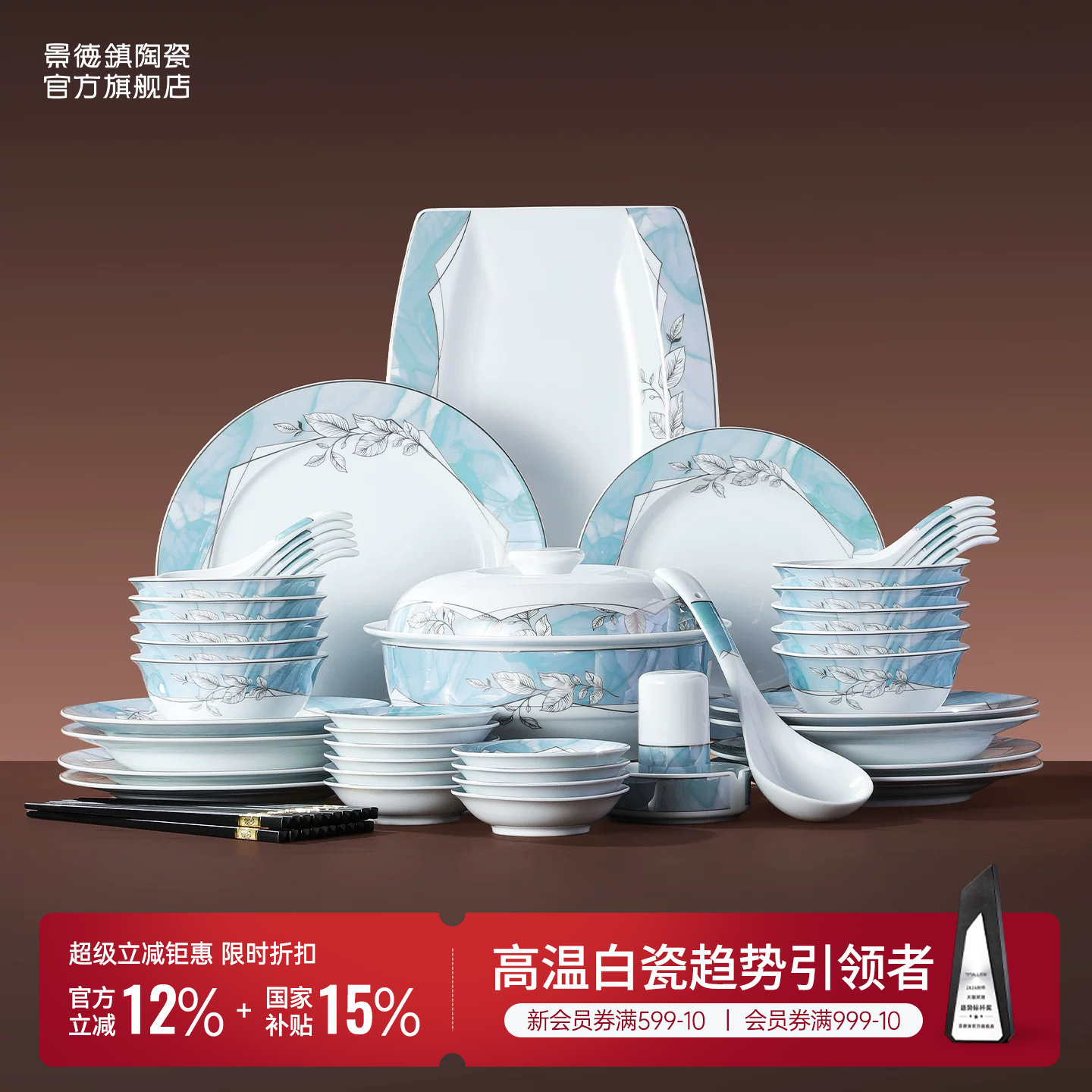 景德镇官方陶瓷家用中式餐具套装高温白瓷饭碗盘子高档乔迁礼盒