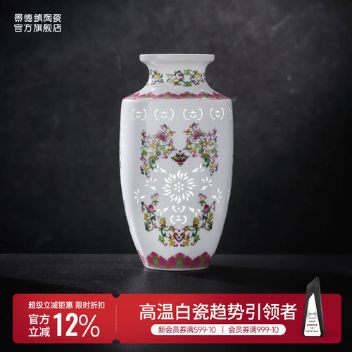 景德镇陶瓷青花玲珑摆件