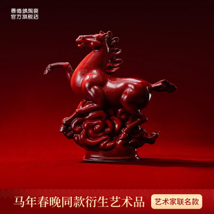 景德镇陶瓷马年摆件祥马迎春桌面摆件玄关装 饰新春礼物高档礼盒装