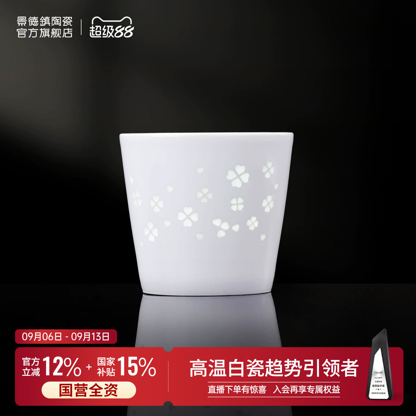 景德镇玲珑雕刻暖手杯图片