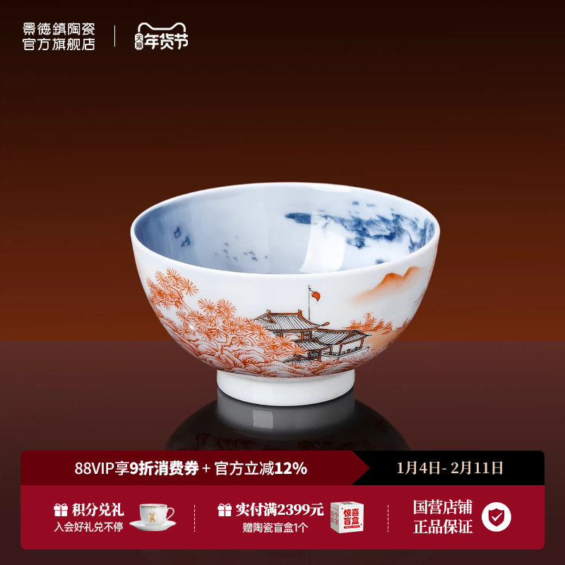 景德镇官方陶瓷矾红青花手绘茶杯主人杯个人专用喝茶杯送礼礼盒装,餐饮具,茶杯,淘宝优惠券,粉丝福利购,淘宝优惠卷