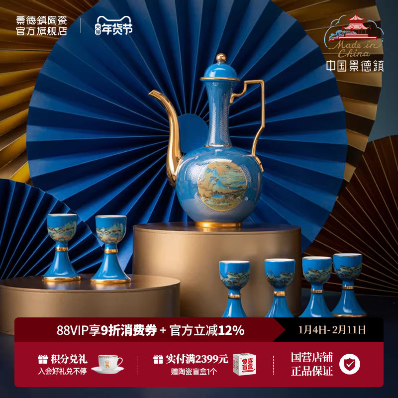 景德镇官方陶瓷酒具套装龙珠阁家用高档全套白酒杯高脚杯礼品礼物,餐饮具,白酒杯,淘宝优惠券,粉丝福利购,淘宝优惠卷