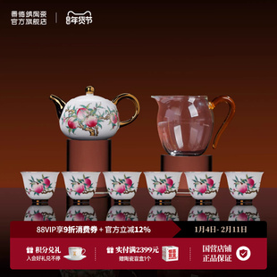 景德镇旗官方陶瓷描金功夫茶具套装家用珐琅彩茶杯茶壶精致礼盒装