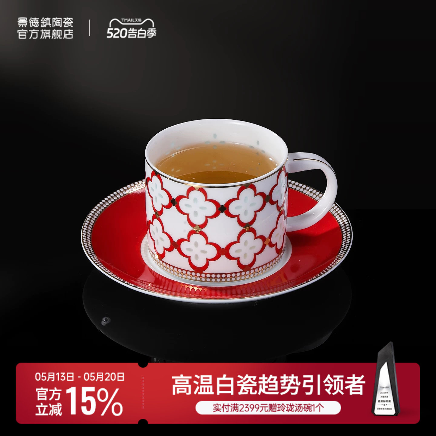 景德镇官方陶瓷玲珑咖啡杯碟高级感轻奢高颜值马克杯茶杯过年送礼
