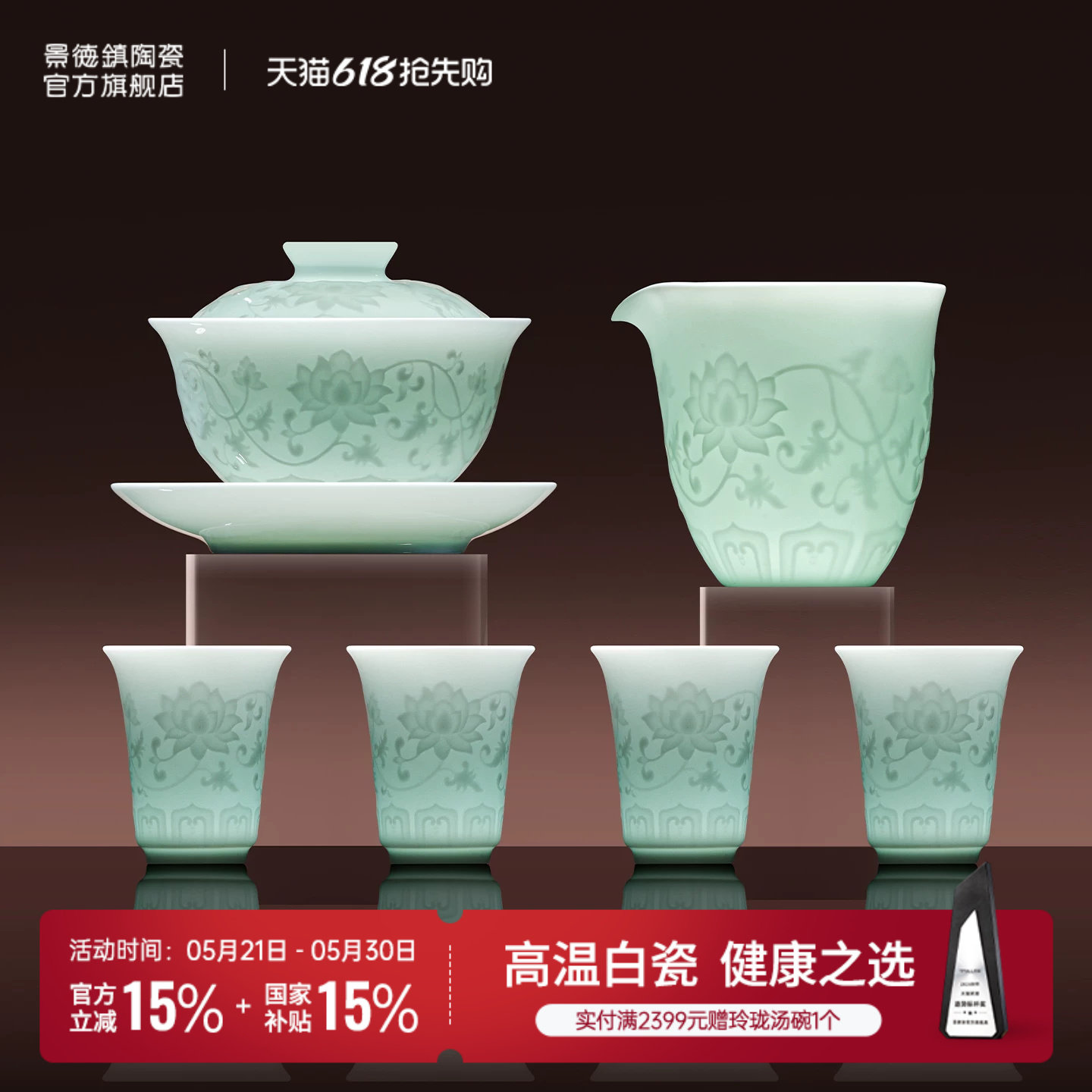 景德镇官方陶瓷功夫茶具套装2026新款高档轻奢泡茶盖碗茶杯礼盒装