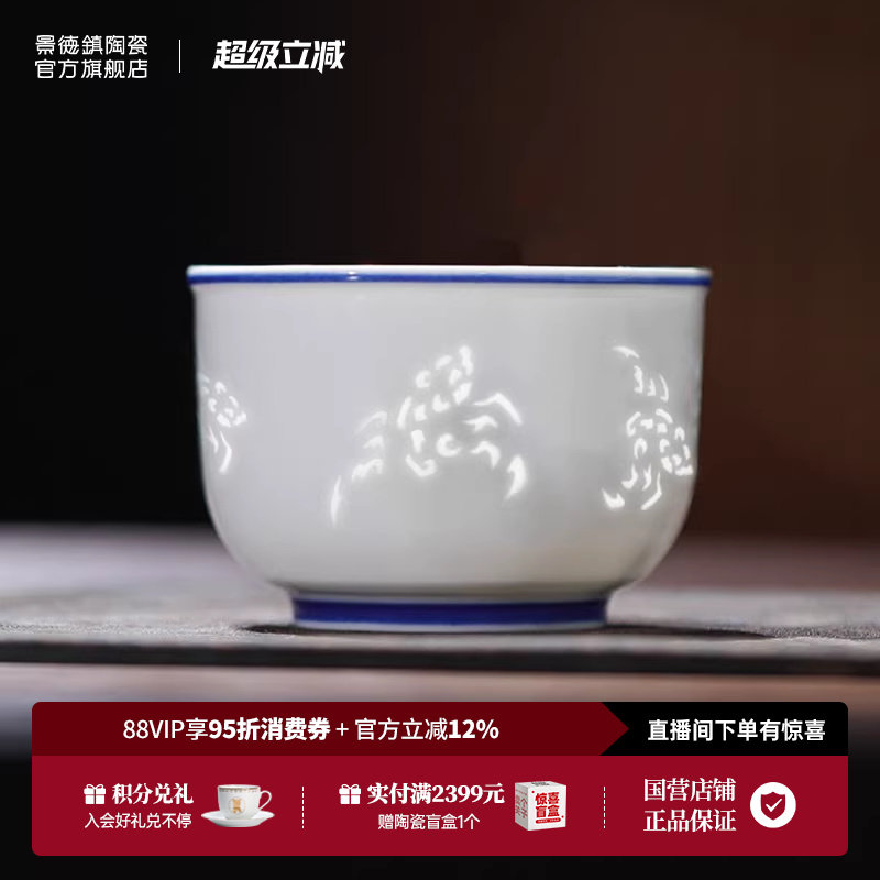 景德镇官方旗舰店双线五福杯陶瓷仿古茶具青花玲珑茶杯品茗杯单杯