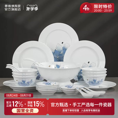 景德镇官方餐具高温瓷饭碗沙拉碗
