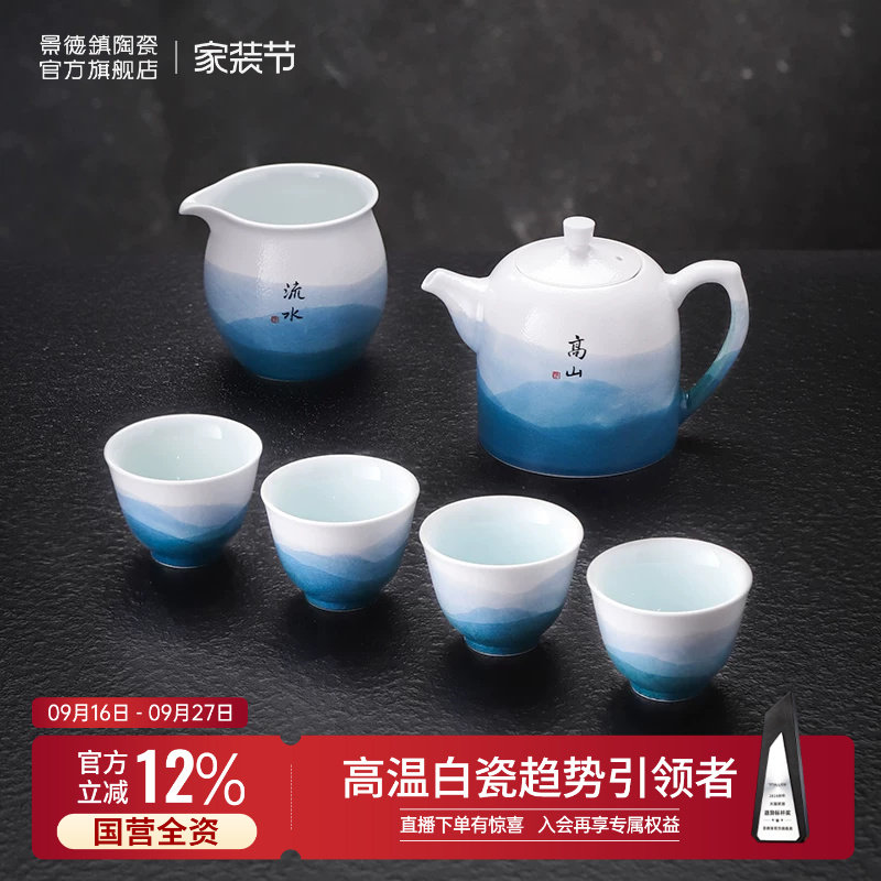 景德镇陶瓷茶壶茶具套装图片