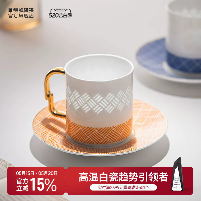 景德镇官方陶瓷玲珑马克杯咖啡杯大容量新婚礼物情侣对杯办公水杯