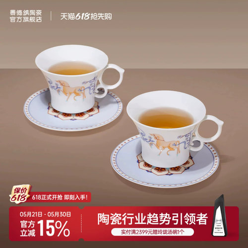 景德镇陶瓷咖啡杯碟套装情侣对杯