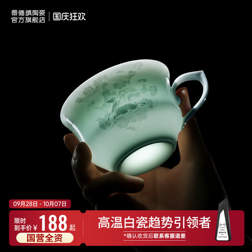 景德镇官方陶瓷影青大容量马克杯