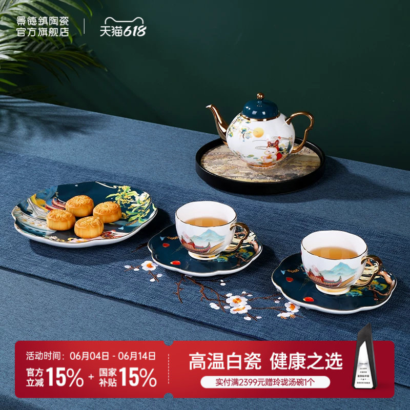 景德镇陶瓷中式咖啡套具家用高档精致下午茶咖啡杯套装礼盒装送礼