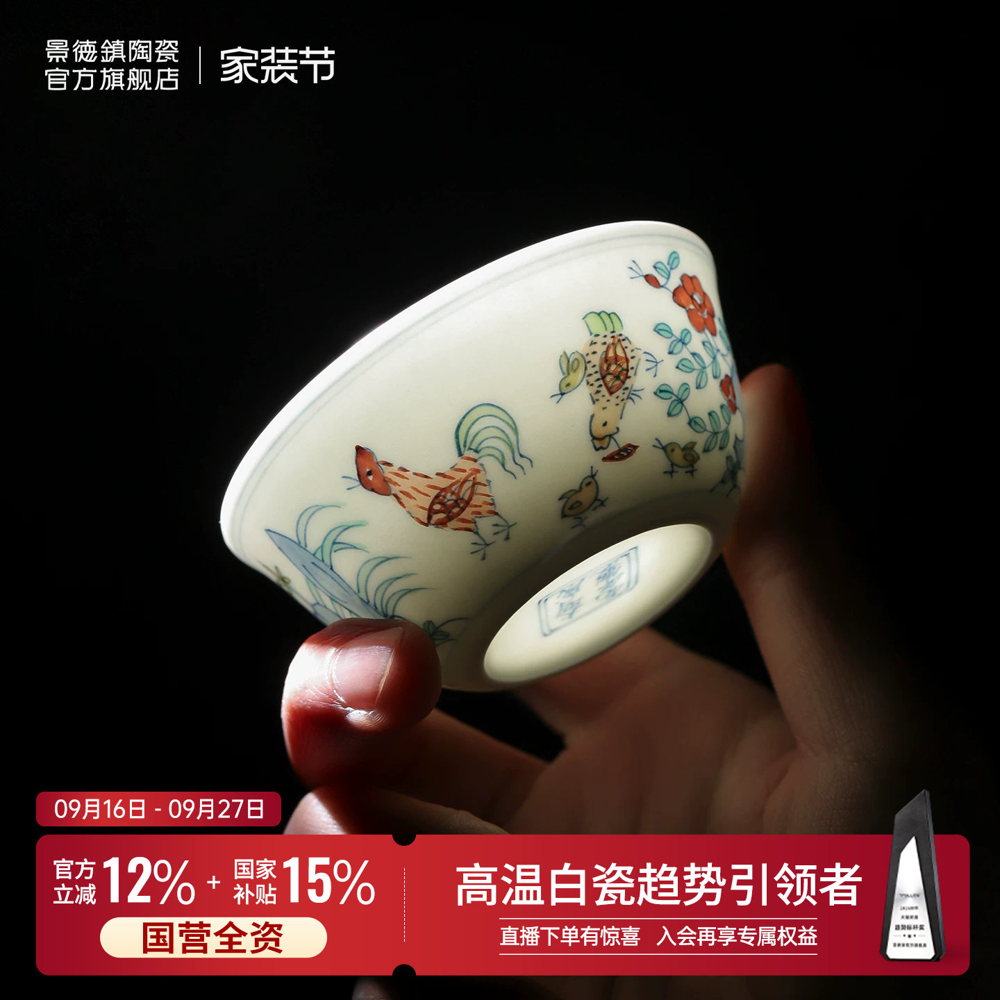 旗舰店仿古风薄胎成化斗彩鸡缸杯图片