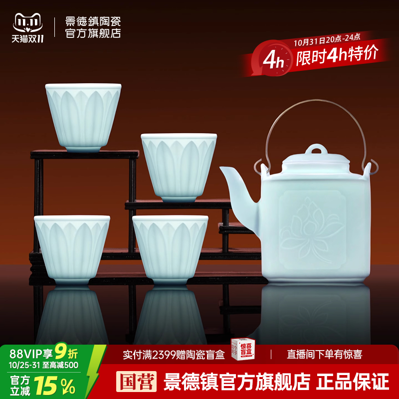 景德镇陶瓷纯色青莲提梁壶