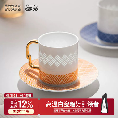 景德镇情侣马克对杯简约风通用
