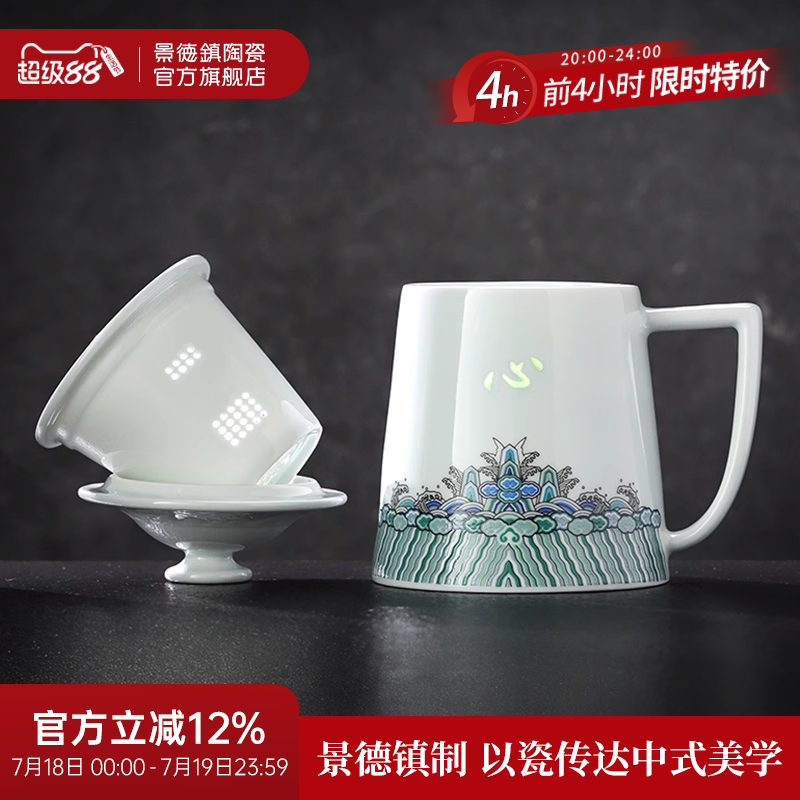 景德镇官方陶瓷茶水分离杯大容量