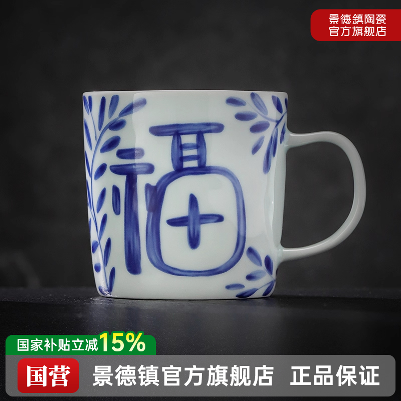 景德镇陶瓷小清新手工青花马克杯