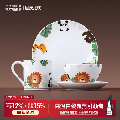 景德镇官方陶瓷儿童碗无铅釉中彩餐具家用卡通吃饭碗儿童节送礼