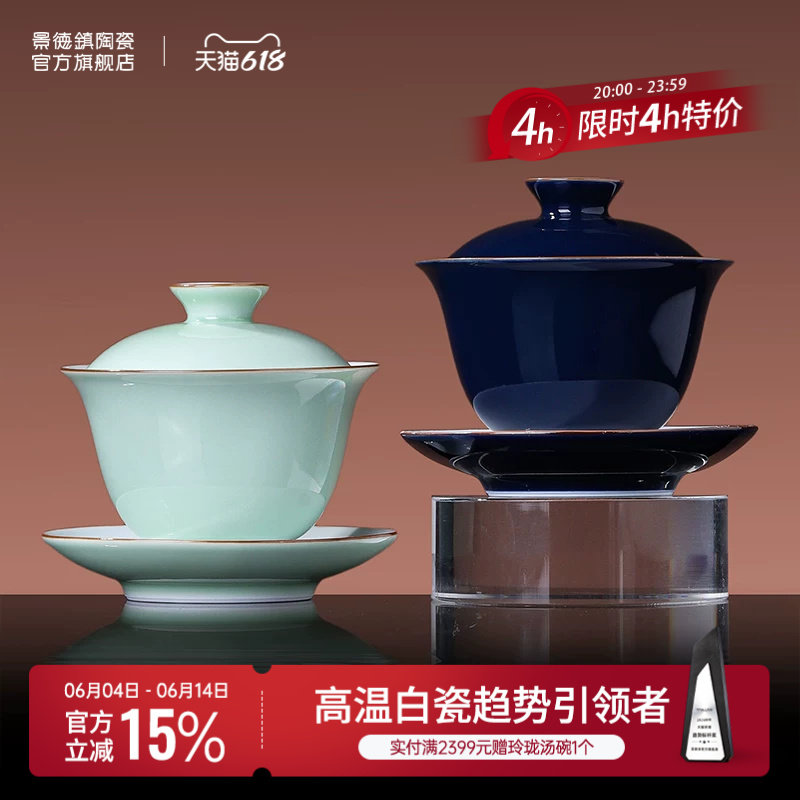 景德镇官方高温陶瓷颜色釉三才盖碗单个高档茶具高温茶碗泡茶茶杯