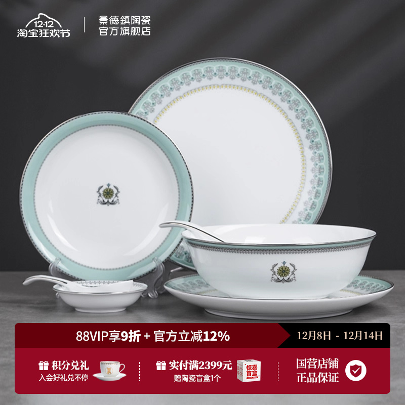 景德镇陶瓷釉中彩碗盘餐具