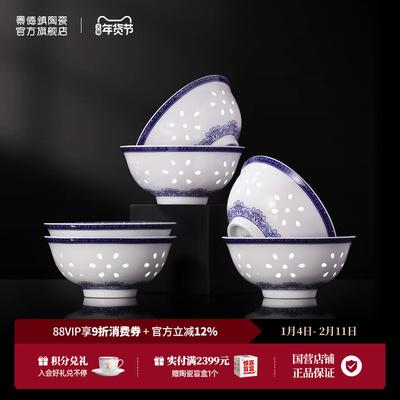 青花玲珑6碗餐具套装礼盒