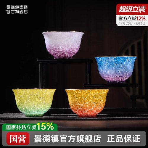 景德镇手工雕刻扒花单杯