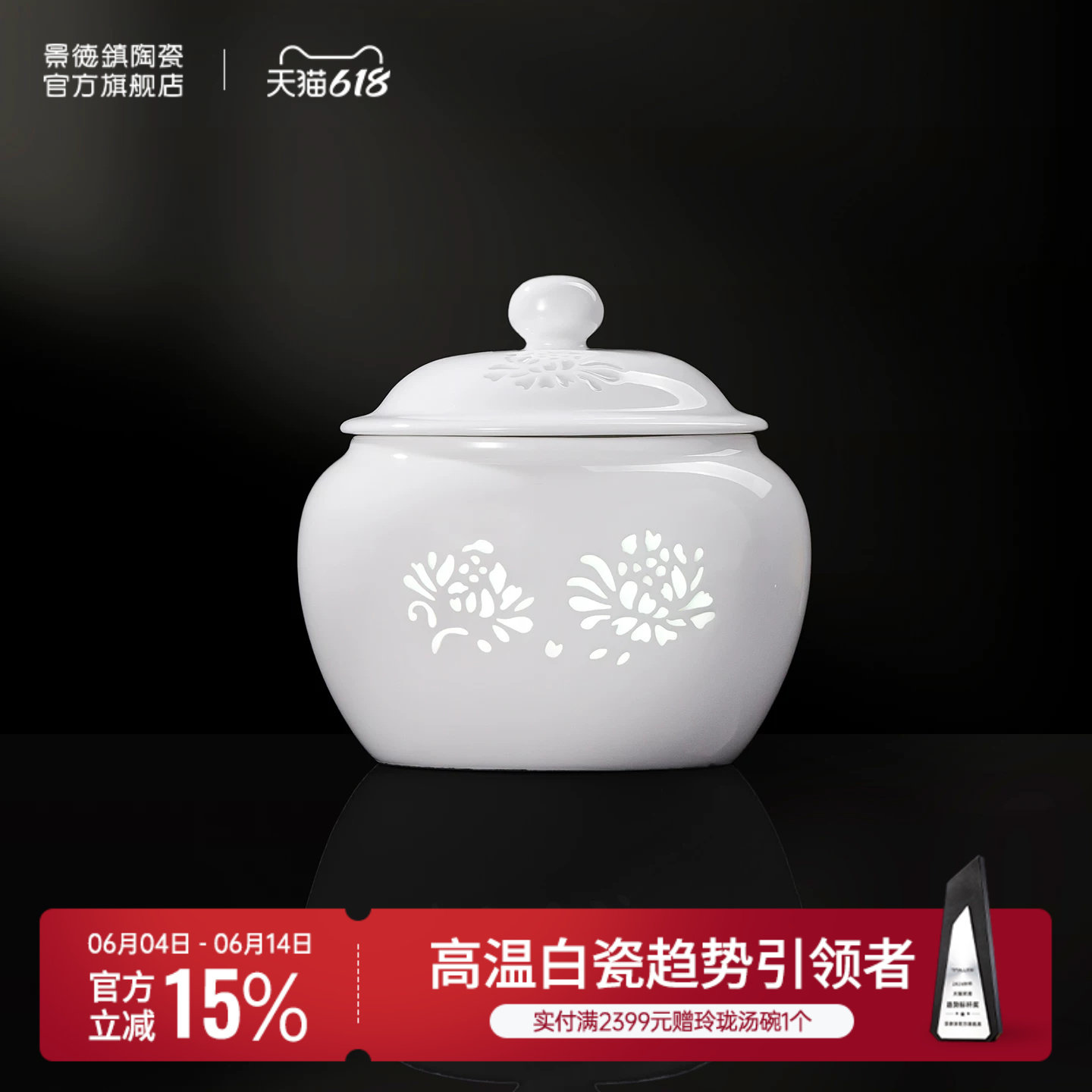 景德镇官方玲珑陶瓷餐具家用一人食高温白瓷隔水炖盅煲汤盅蒸碗