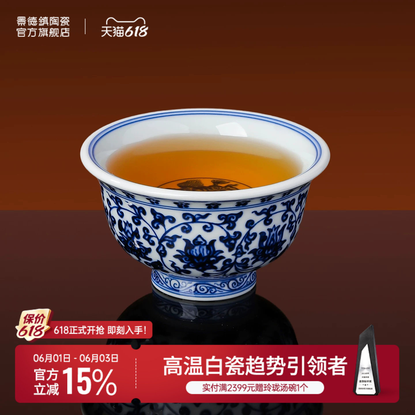 景德镇缠枝莲手绘青花主人杯礼盒