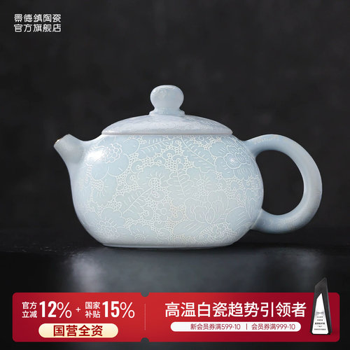 景德镇高温手工扒花茶壶