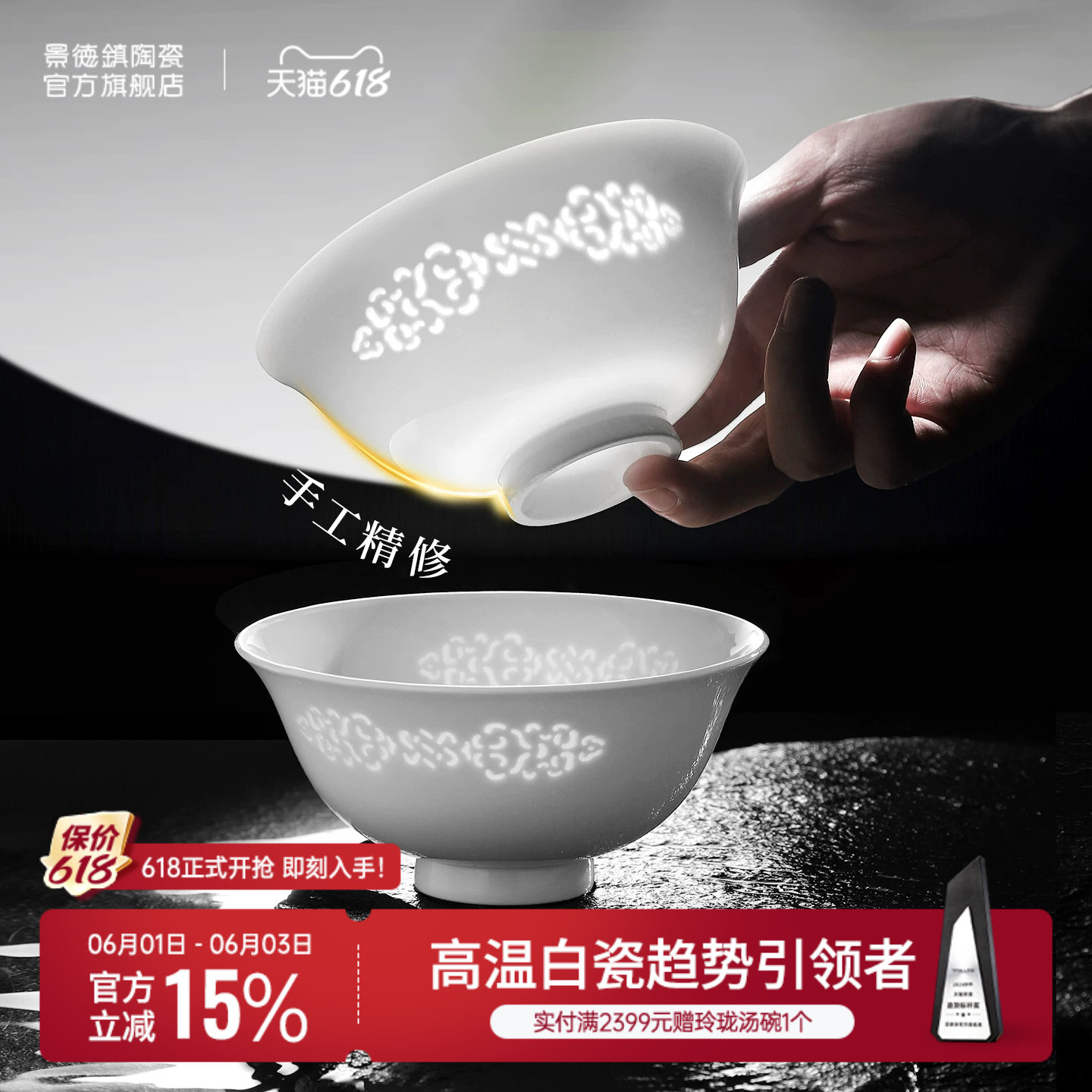 景德镇官方手工餐具高档碗碟套装陶瓷家用玲珑瓷碗高温瓷饭碗专用