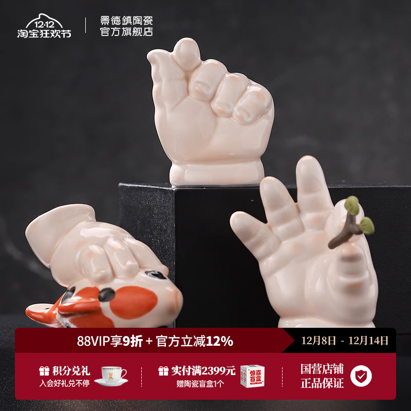 景德镇陶瓷摆件创意纪念品