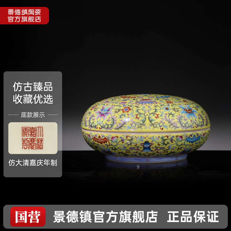 景德镇官方陶瓷摆件粉彩手工缠枝高档仿古手捧盒送礼礼盒装乔迁礼