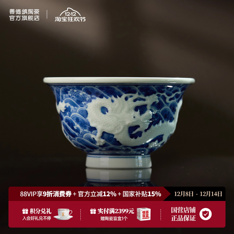 景德镇官方陶瓷青花雕刻主人杯喝茶品茗杯家用手绘单杯礼盒送长辈