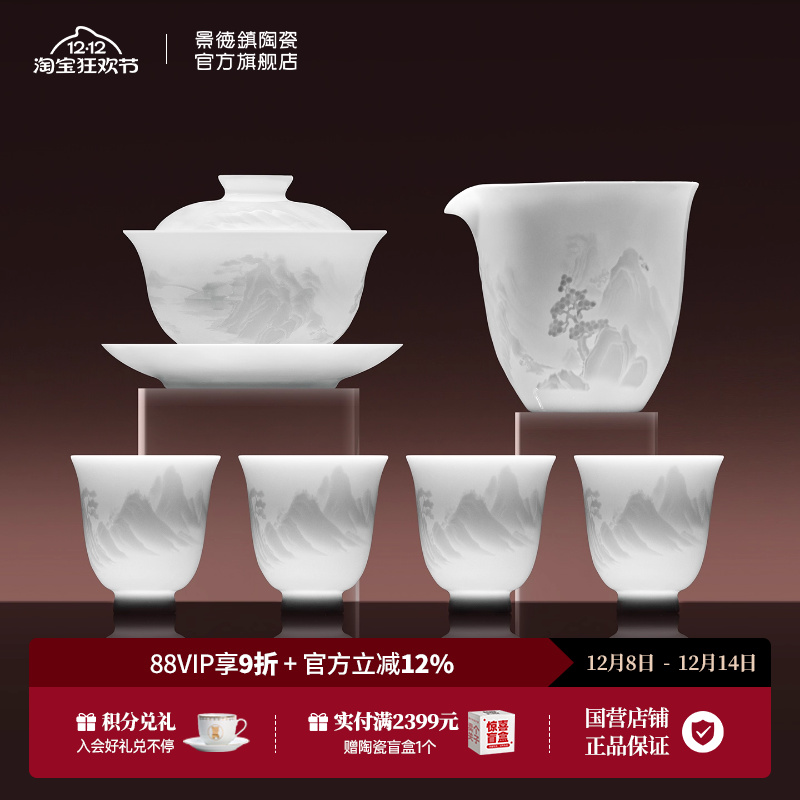 景德镇纯白雕刻功夫茶具套装