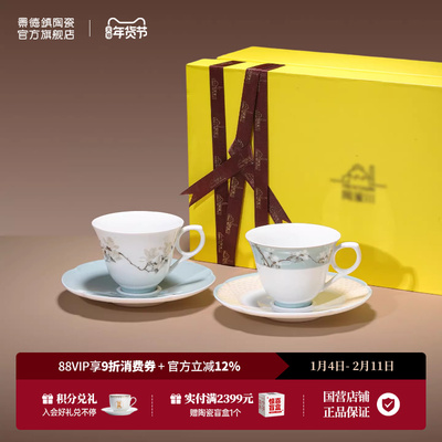 景德镇陶瓷釉中彩高档杯碟套装