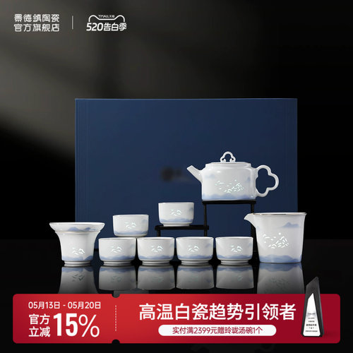 景德镇玲珑陶瓷茶壶茶具套装