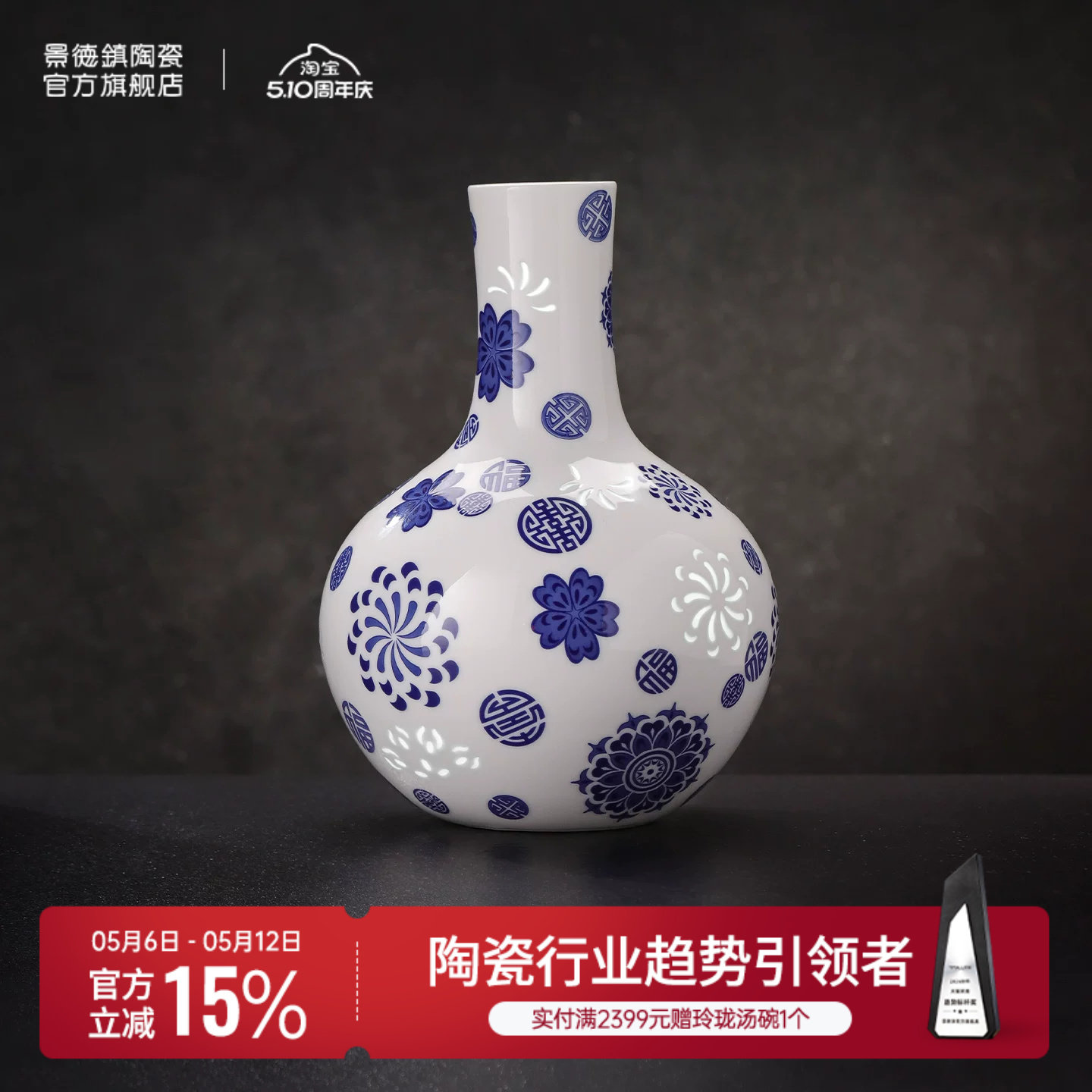 景德镇官方陶瓷新中式天球瓶青花玲珑花瓶客厅电视桌面书房摆件