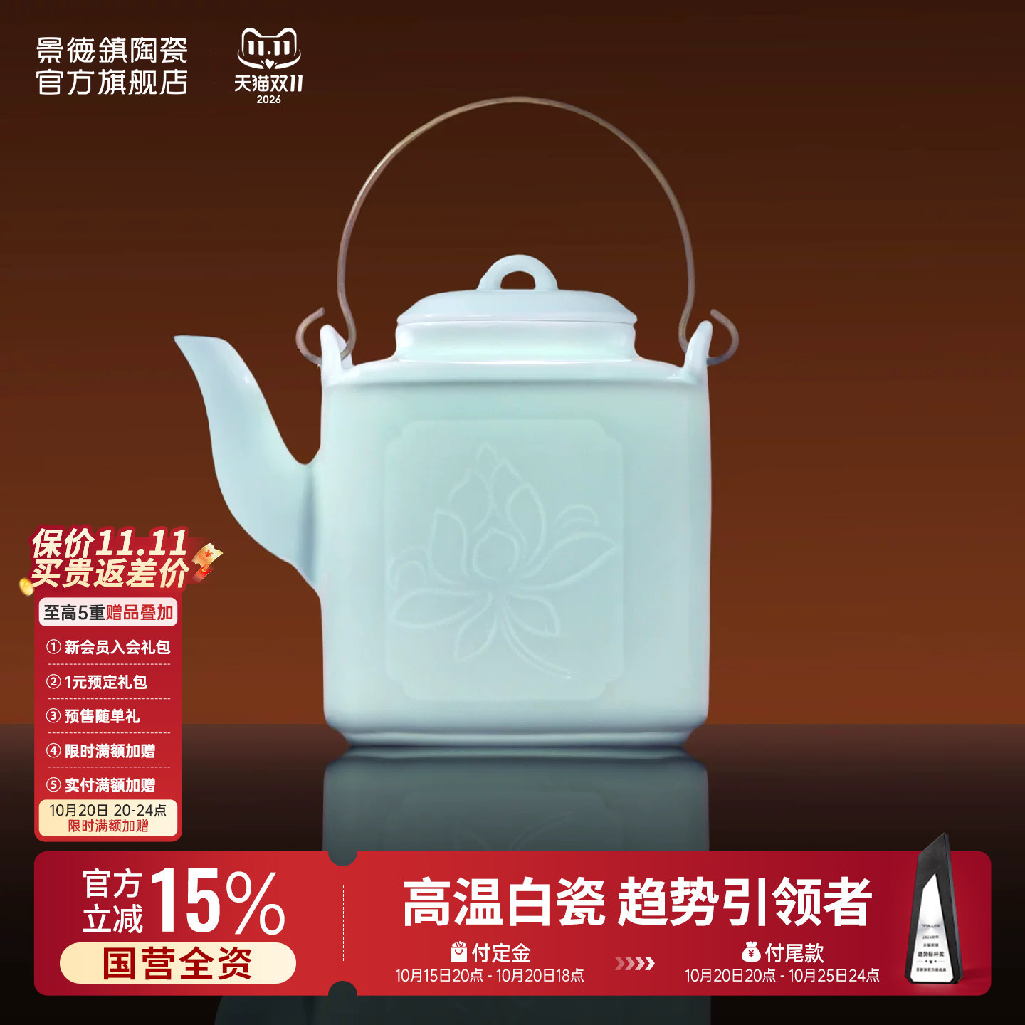 景德镇官方陶瓷青莲提梁壶影青泡茶壶单壶家用大容量中式茶具高档