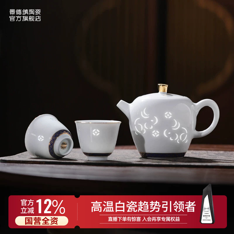 景德镇官方陶瓷玲珑茶具图片
