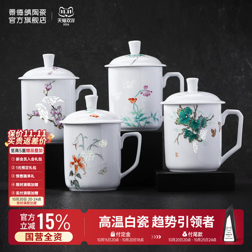 景德镇官方陶瓷茶具玲珑办公杯
